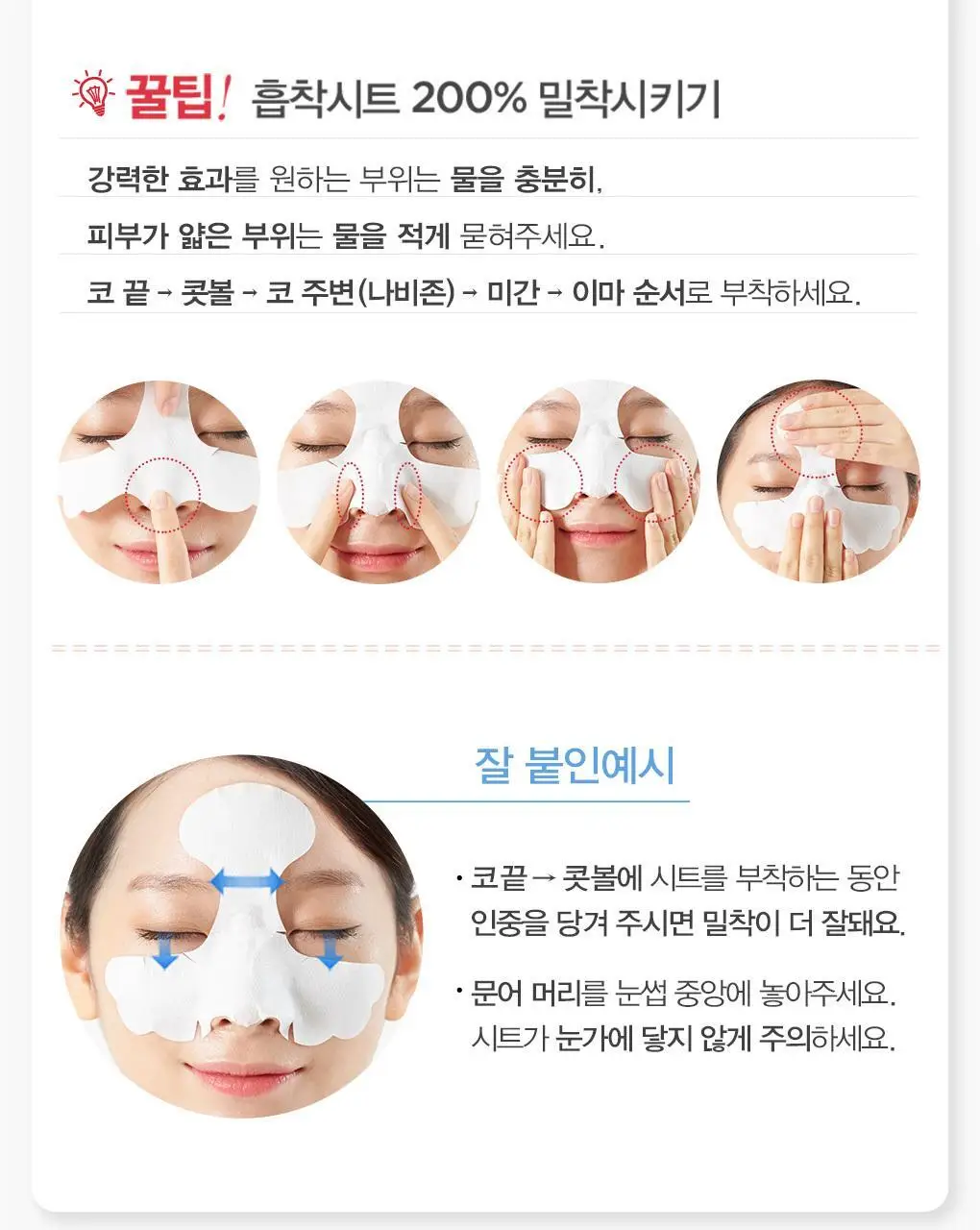 [초대형코팩/T존+나비존] 나이팅게일 3스텝 타코팩 문어흡착팩 상세페이지 18